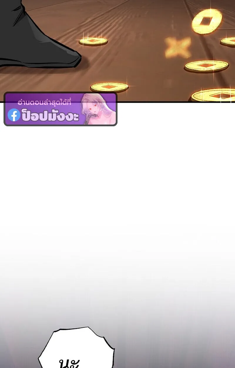 Childhood Friend of the Zenith สหายว_ยเยาว_ของข_าแข_งแกร_งท_ส_ดในใต_หล_า ตอนที่ ตอนที่ 80 รูปที่ 61
