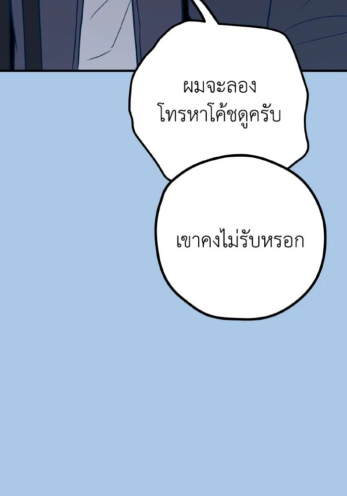 รักนี้ไม่มีรีไซเคิล ตอนที่ 41 รูปที่ 68