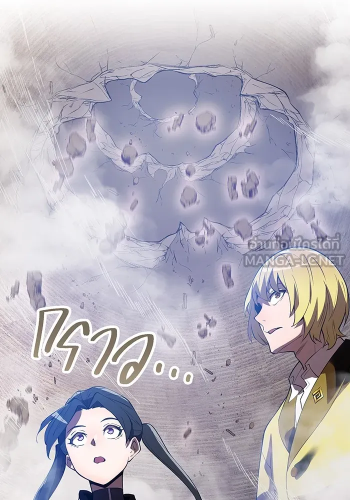 ฮันเตอร์สกิลโกง ตอนที่ 12  vs วัวศึกตาบอด รูปที่ 105