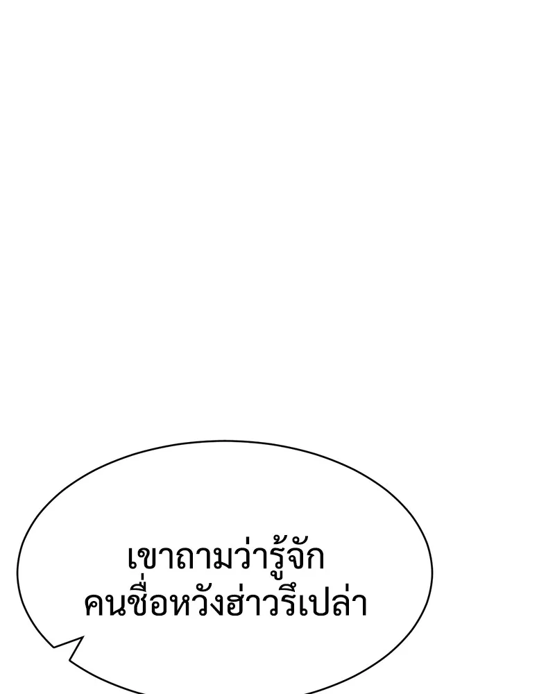 แบคXX ตอนที่ 30 รูปที่ 169