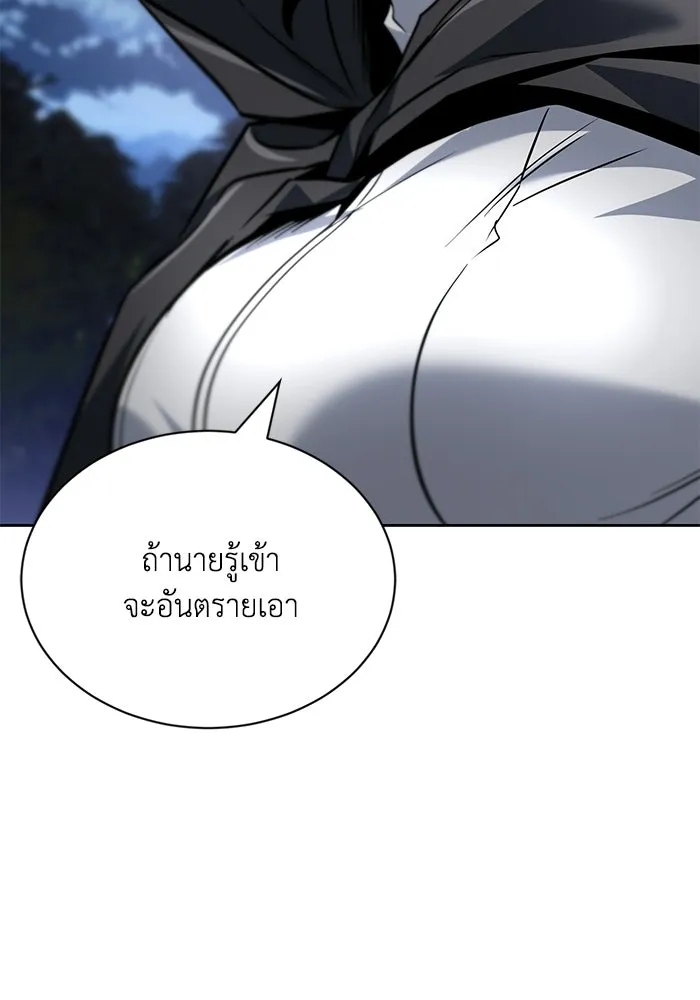ชีวิตพลิกผันของลอร์ดผู้เกียจคร้าน ตอนที่ 134 สิ่งที่สามารถทนต่อสายลมได้ รูปที่ 52