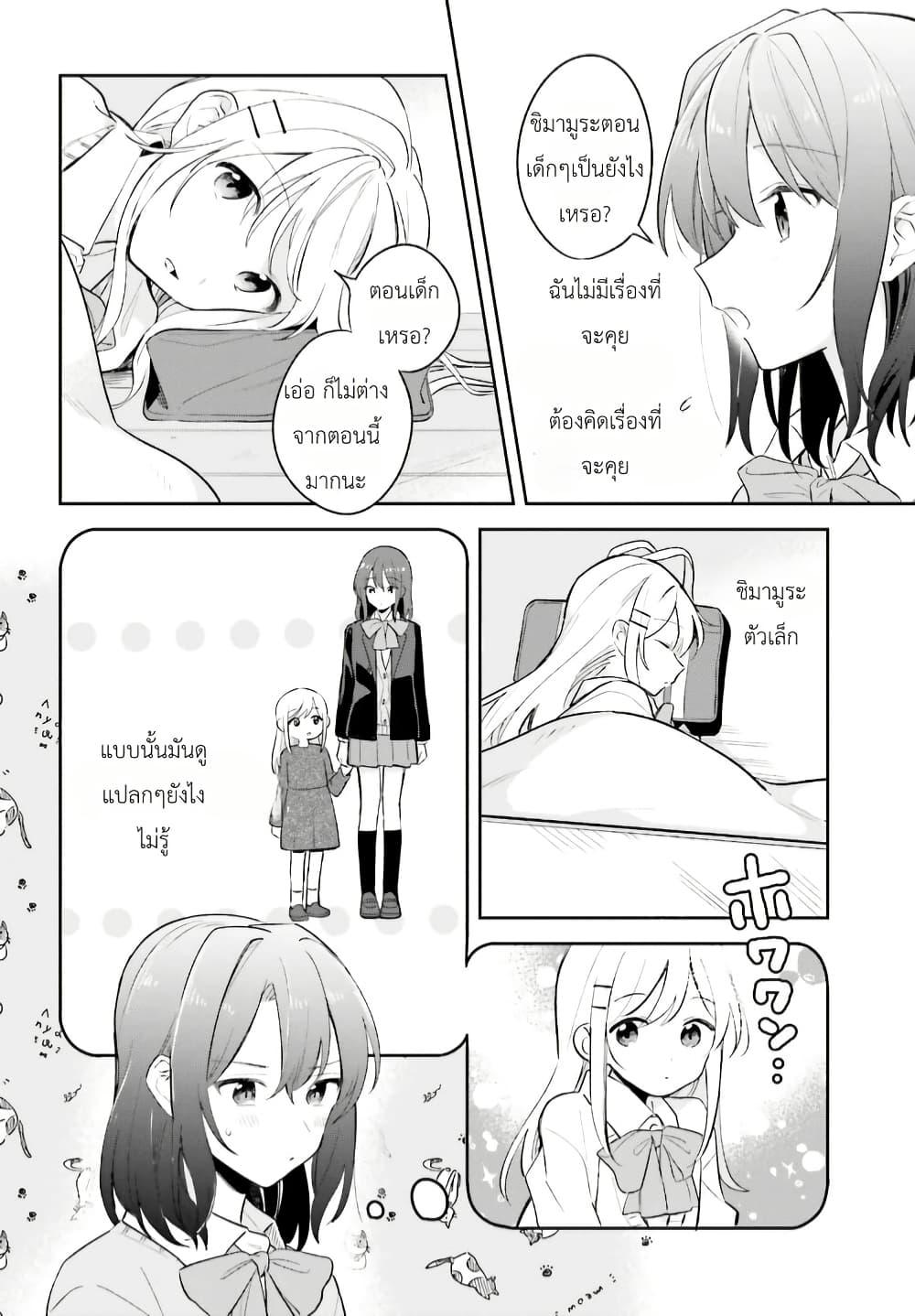 Manga-lc-com อ่านมังงะ อ่านการ์ตูน ออนไลน์ ฟรี Adachi to Shimamura (Yuzuhara Moke) ตอนที่ 1 2 3 4 5 6 7 8 9 10 11 12 13 14 ฟรี ไม่มีโฆษณา Manga-lc - อ่าน มังงะ อ่าน การ์ตูน ออนไลน์ อ่านมังงะ ฟรี
