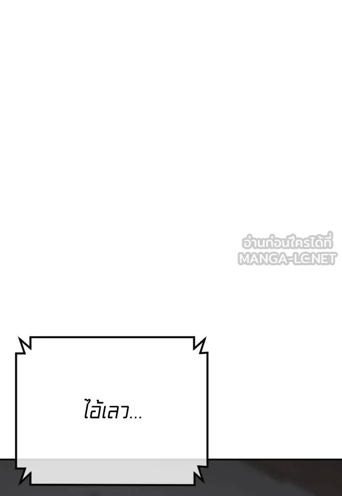 T2K ตอนที่ 58 รูปที่ 90