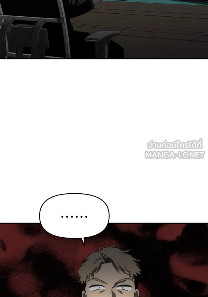 อดีตบอสหอคอย ตอนที่ 25 รูปที่ 108