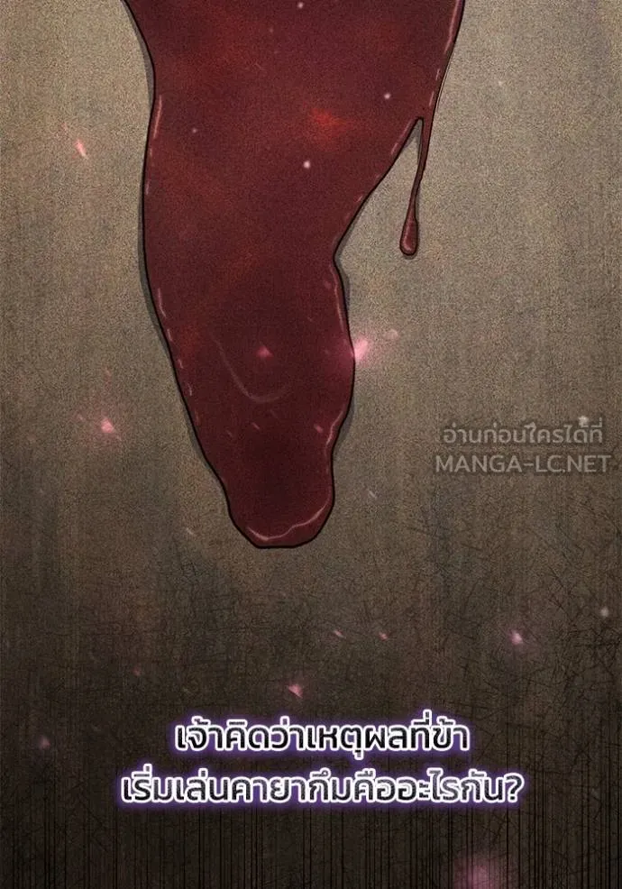 ยามหมาป่าทมิฬเพรียกห ตอนที่ 22 รูปที่ 117