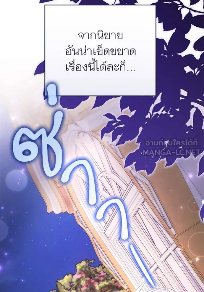 แด่ตัวละครโปรด ตอนที่ 107 รูปที่ 82