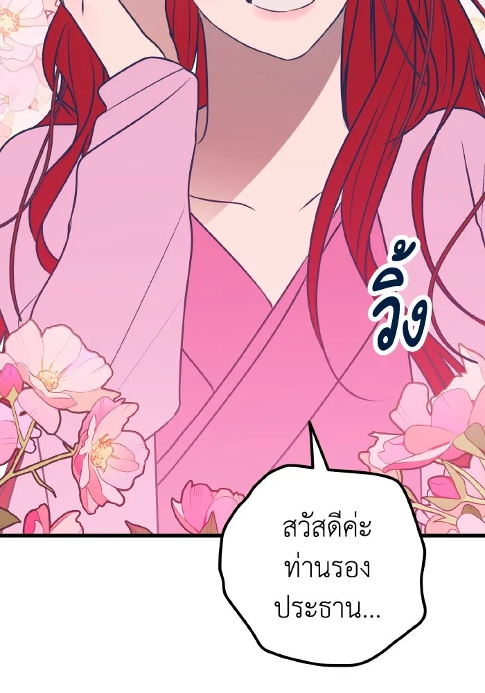 รักนี้ไม่มีรีไซเคิล ตอนที่ 68 รูปที่ 13