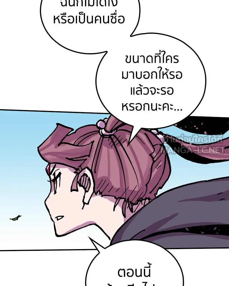 เคลวาเทส อสูรจอมราชัน ตอนที่ 40 คำสาบานของมกุฎราชกุมารี (3) รูปที่ 39