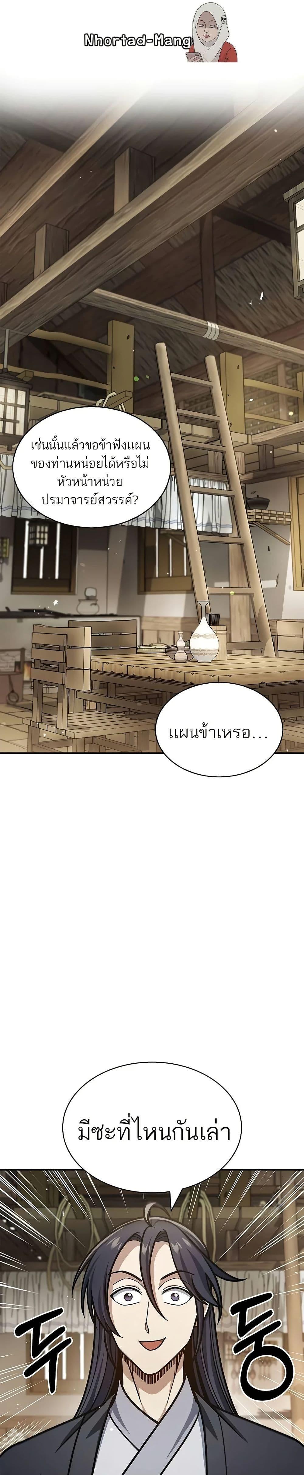 Manga-lc-com อ่านมังงะ อ่านการ์ตูน ออนไลน์ ฟรี Heavenly Grand Archive’s Young Master ตอนที่ 1 2 3 4 5 6 7 8 9 10 11 12 13 14 ฟรี ไม่มีโฆษณา Manga-lc - อ่าน มังงะ อ่าน การ์ตูน ออนไลน์ อ่านมังงะ ฟรี