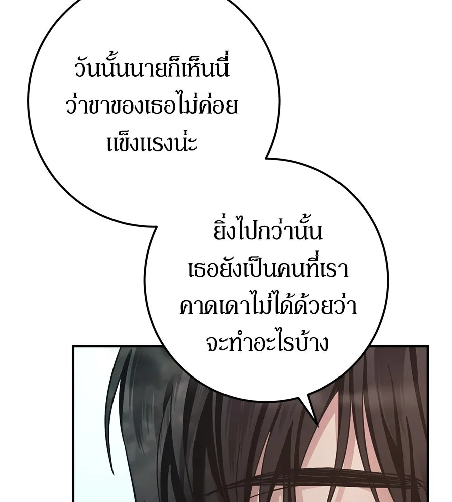 เบื้องหลังรอยยิ้มของเจ้าหญิง ตอนที่ 9 รูปที่ 44