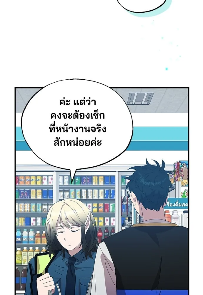 ร้านสะดวกซื้อต่างโลก ตอนที่ 50 รูปที่ 25