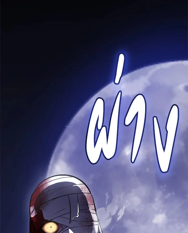 Overpowered Sword ตอนที่ ตอนที่ 113 รูปที่ 127