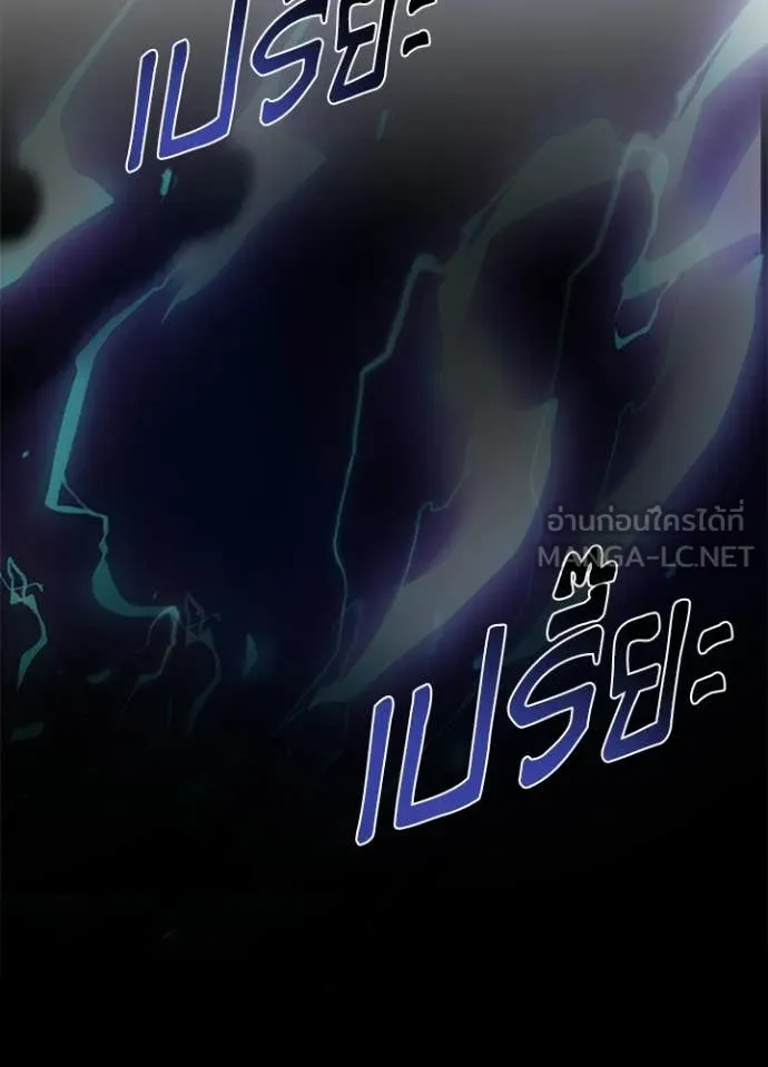 Villain to kill ตอนที่ 207 รูปที่ 136