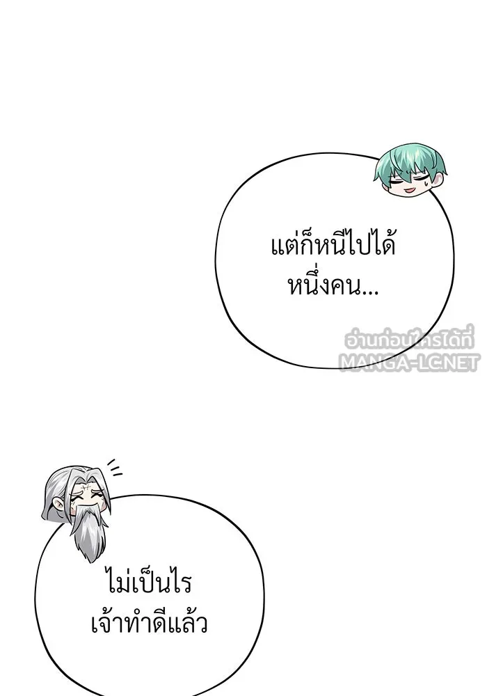 จอมเวทเกิดใหม่ในรอบ 66666 ปี ตอนที่ 134 รูปที่ 21