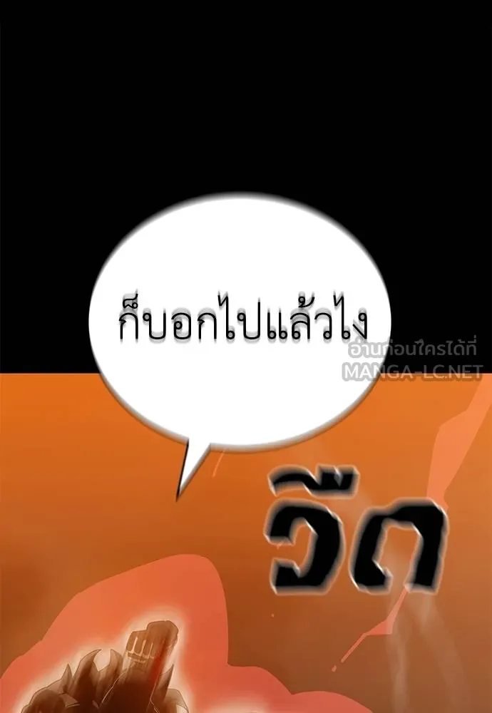 ยมราชลงทัณฑ์ ตอนที่ 76 รูปที่ 113