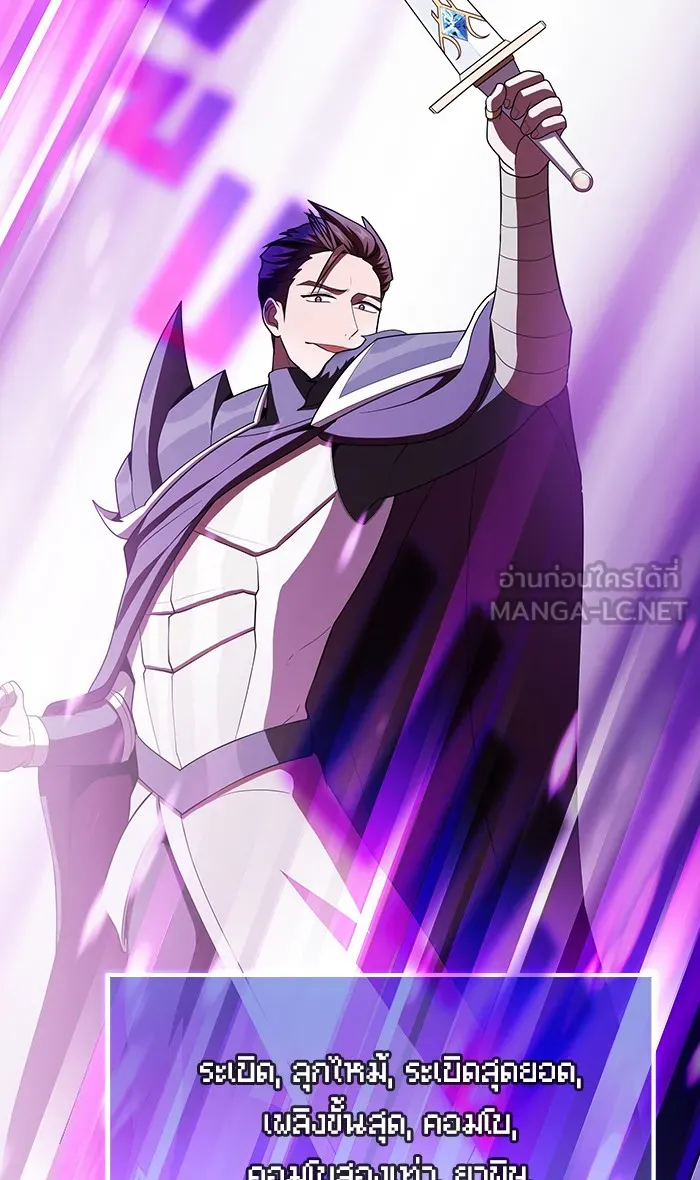 ผู้เล่นขั้นเทพแห่งหอคอยฝึกสอน ตอนที่ 51 รูปที่ 51