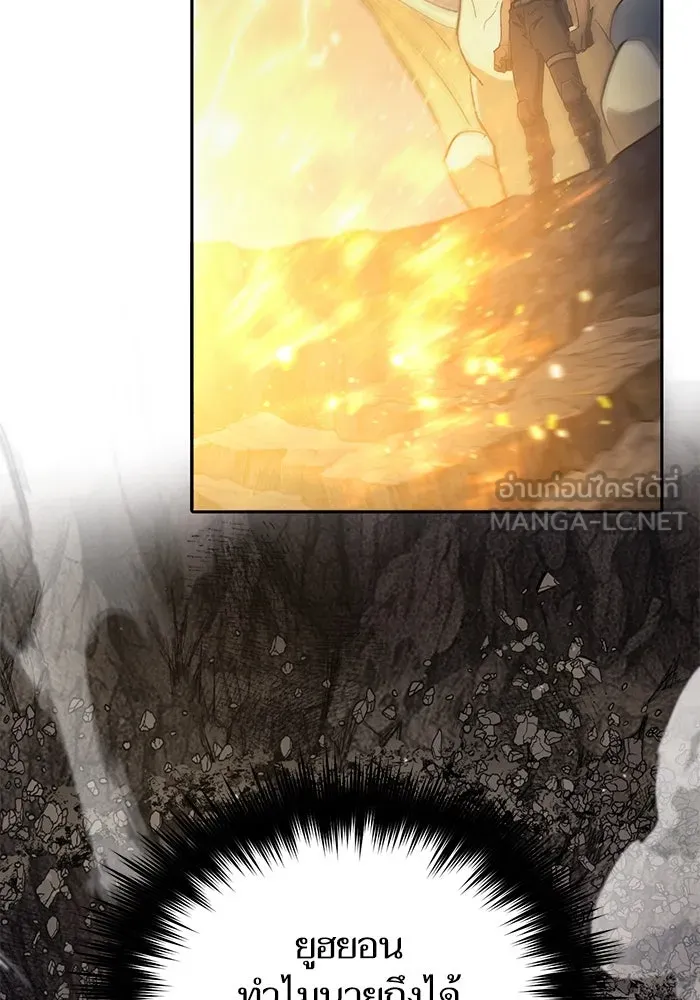 My S-Class Hunters ตอนที่ 89 เจ้านายของเหล่ามังกรคำสาปพิษ ( รูปที่ 39