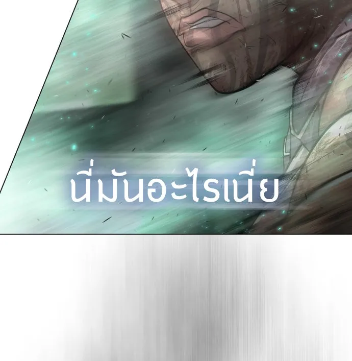 ยุคแห่งยอดมนุษย์ ตอนที่ 40 รูปที่ 68