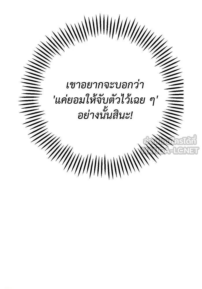 หนูน้อยทรราช ตอนที่ 47 รูปที่ 117