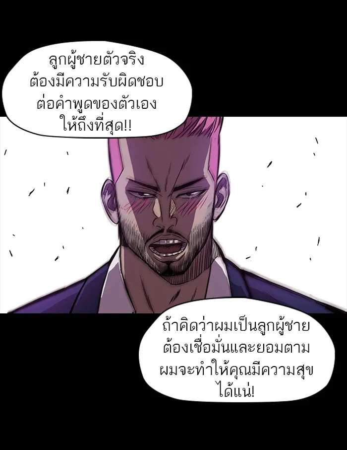 ปั่นสู้ฝันbrWind Breaker ตอนที่ 26 รูปที่ 19