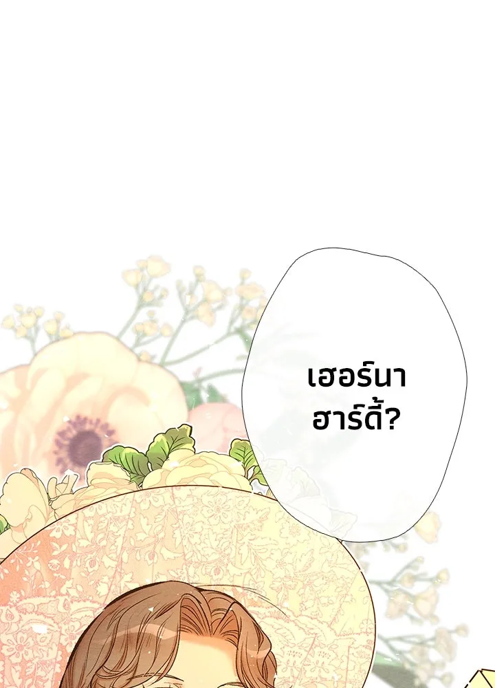 องค์ชายผู้อื้อฉาว ตอนที่ 18 รูปที่ 65