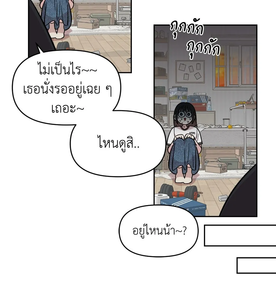 เพื่อนกันมันส์เกิน ตอนที่ 1 รูปที่ 184