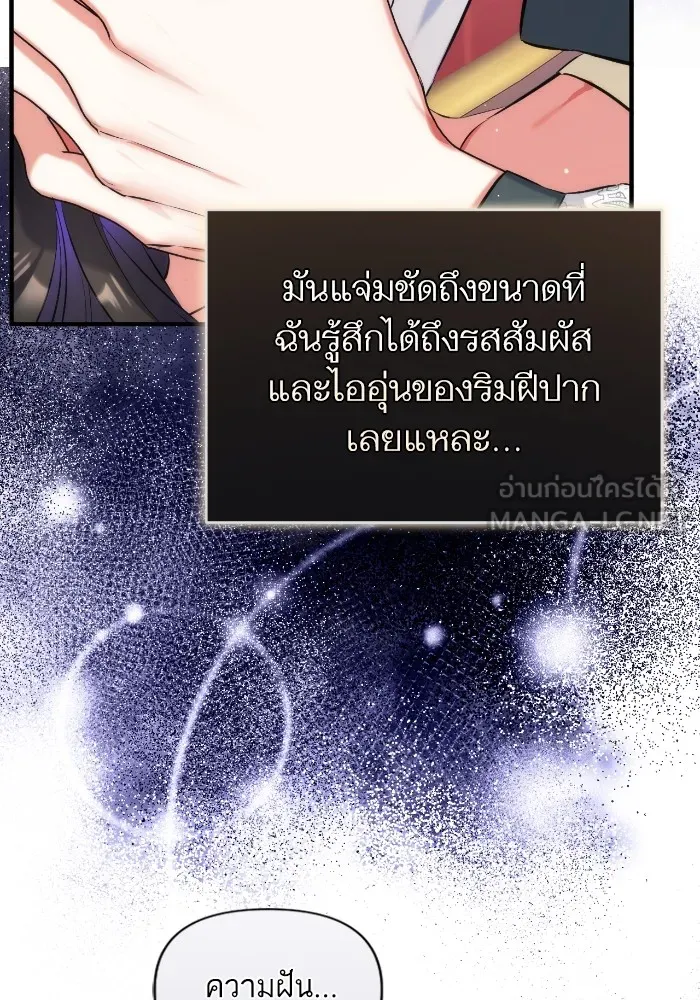 แด่ตัวละครโปรดที่ถูกทิ้ง ตอนที่ 85 รูปที่ 84