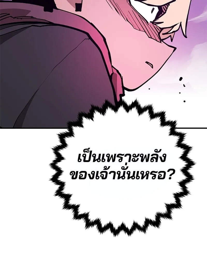Player ตอนที่ 128 รูปที่ 58