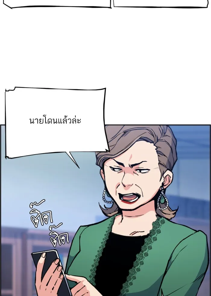 พี่ชายสายบอดี้การ์ด ตอนที่ 9 รูปที่ 19