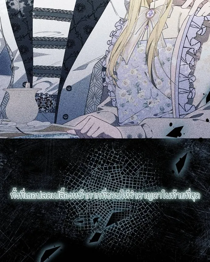 นึกว่าเป็นอิเซไคธรรม ตอนที่ 96 รูปที่ 64