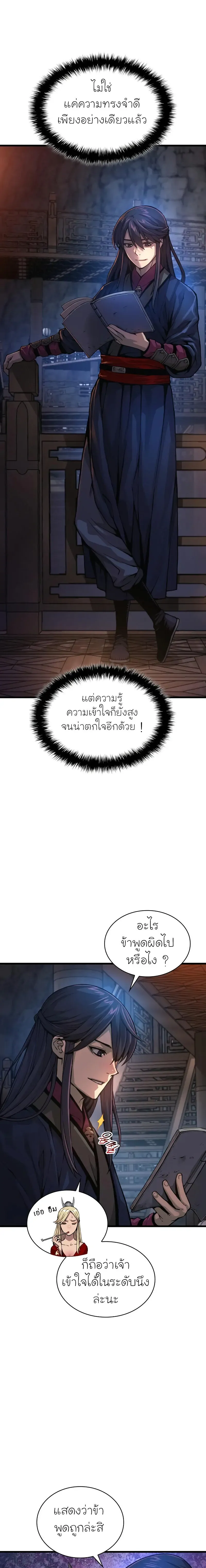 Myst Might Mayhem ตอนที่ ตอนที่ 68 รูปที่ 11