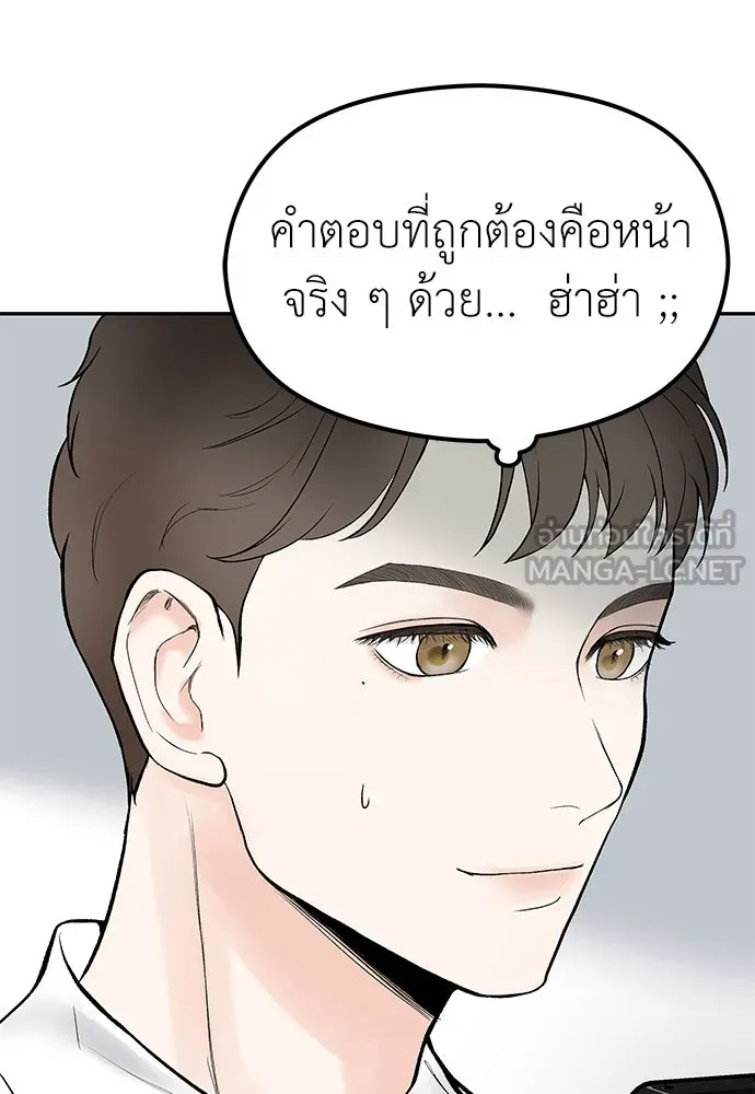 ถ่านไฟเราไม่เก่าเลย ตอนที่ 2 รูปที่ 3