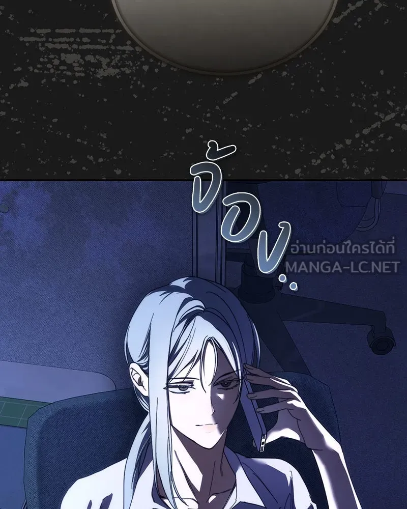 ย้อนเวลามาเป็นมักเน่ ตอนที่ 25 รูปที่ 114