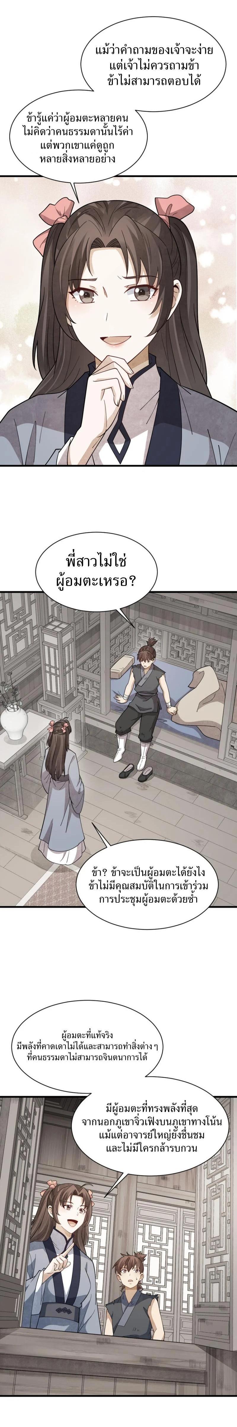 Manga-lc-com อ่านมังงะ อ่านการ์ตูน ออนไลน์ ฟรี Lan Ke Qi Yuan ตอนที่ 1 2 3 4 5 6 7 8 9 10 11 12 13 14 ฟรี ไม่มีโฆษณา Manga-lc - อ่าน มังงะ อ่าน การ์ตูน ออนไลน์ อ่านมังงะ ฟรี