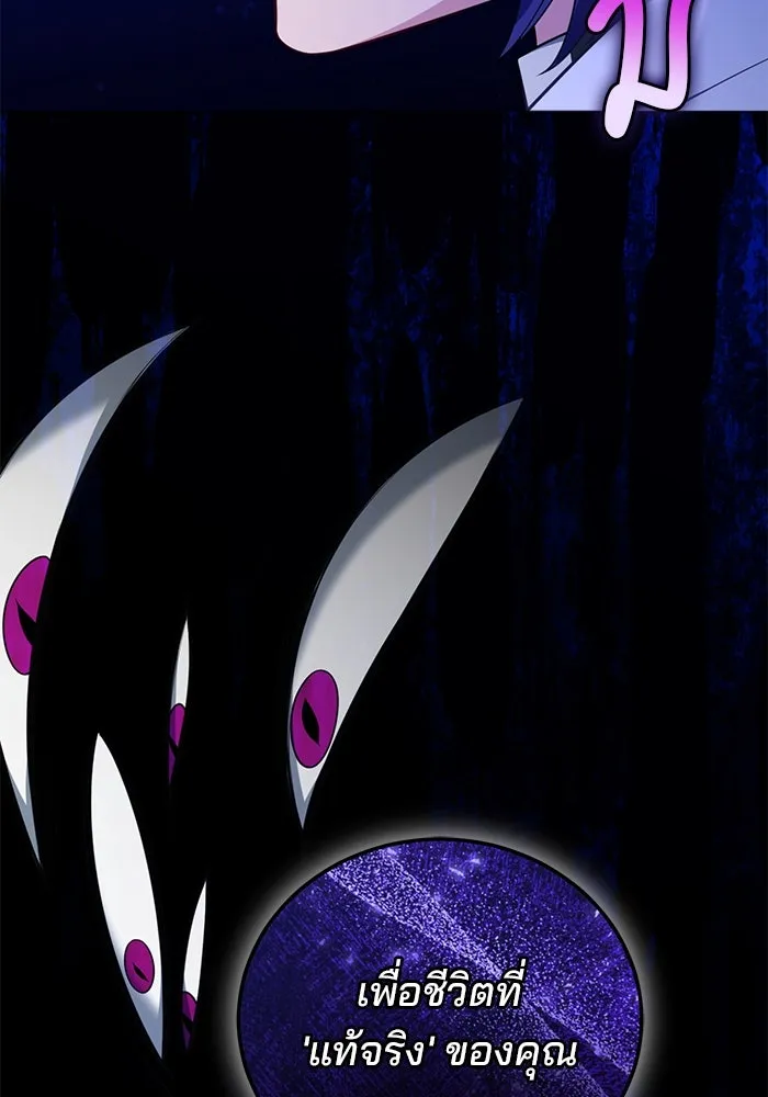 แผนหย่าสามีทรราช ตอนที่ 98 รูปที่ 91