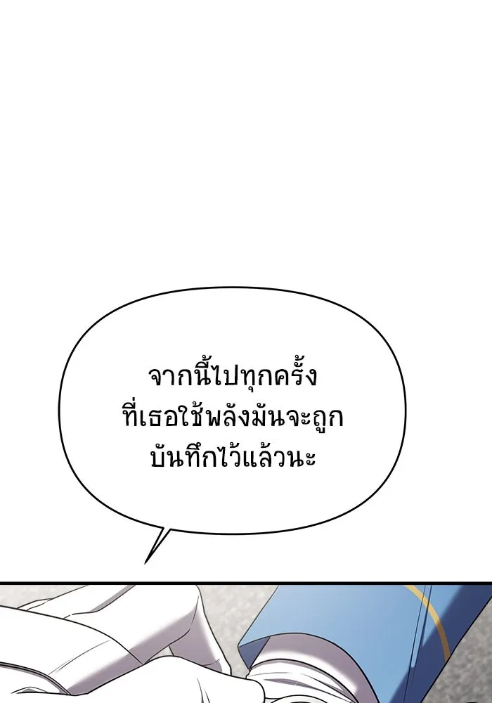 วายร้ายก็อยากมีรัก ตอนที่ 51 รูปที่ 38