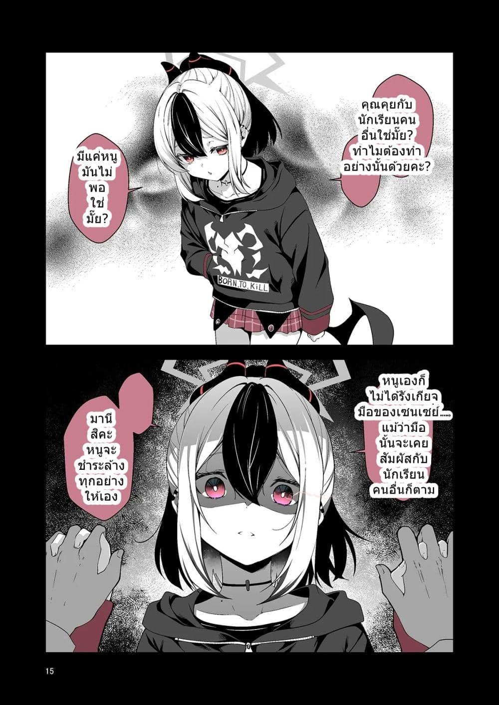 Manga-lc-com อ่านมังงะ อ่านการ์ตูน ออนไลน์ ฟรี Blue Archive Ai ga Omoi Kivotos By Yuujikouji ตอนที่ 1 2 3 4 5 6 7 8 9 10 11 12 13 14 ฟรี ไม่มีโฆษณา Manga-lc - อ่าน มังงะ อ่าน การ์ตูน ออนไลน์ อ่านมังงะ ฟรี