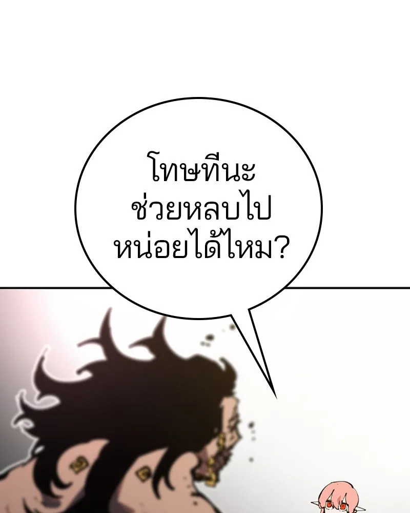 Player ตอนที่ 28 รูปที่ 73