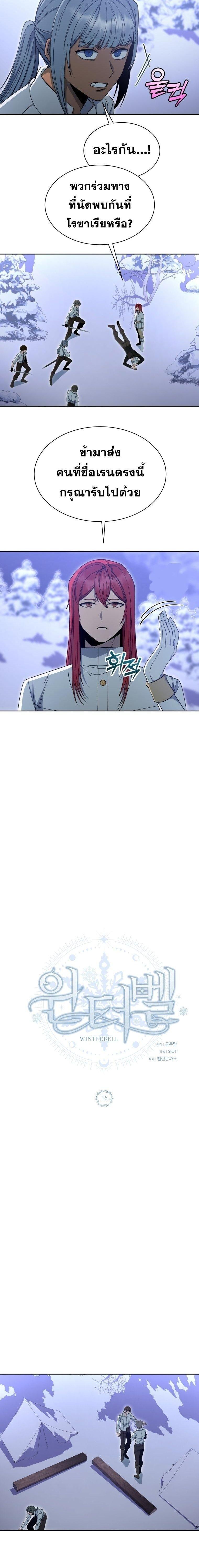 Manga-lc-com อ่านมังงะ อ่านการ์ตูน ออนไลน์ ฟรี Winterbell ตอนที่ 1 2 3 4 5 6 7 8 9 10 11 12 13 14 ฟรี ไม่มีโฆษณา Manga-lc - อ่าน มังงะ อ่าน การ์ตูน ออนไลน์ อ่านมังงะ ฟรี