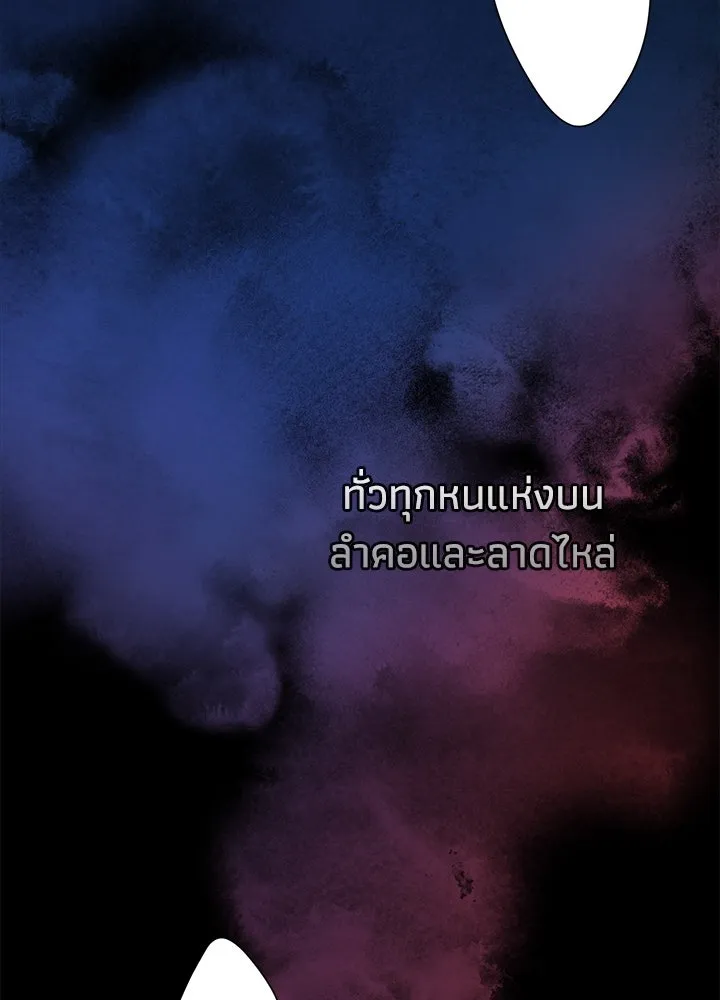 องค์ชายผู้อื้อฉาว ตอนที่ 104 รูปที่ 5