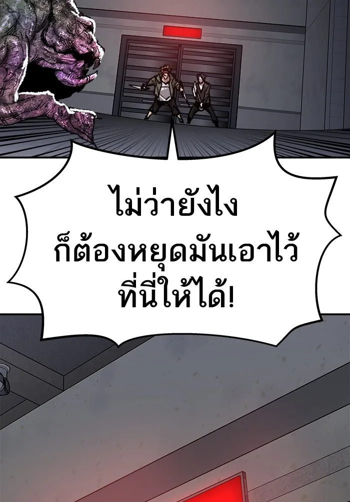 ยอดคนเลเวลทะลุ ตอนที่ 61 ฮิวมานอยด์ (7) รูปที่ 145