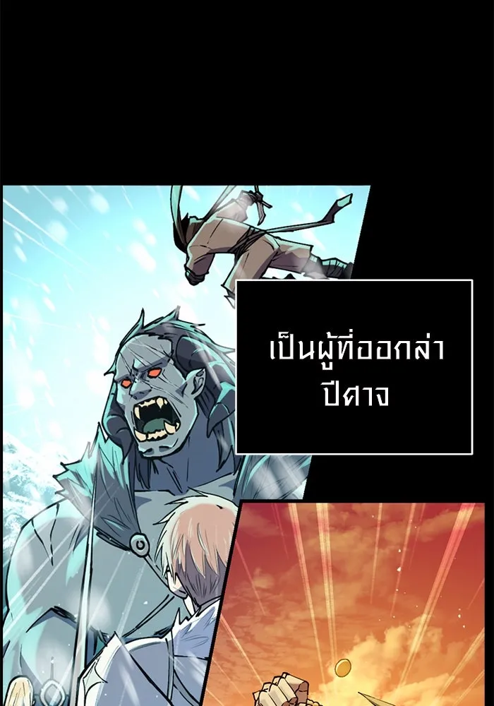 พลิกชะตาคว้าไอเทมระดับเทพ ตอนที่ 1 รูปที่ 5