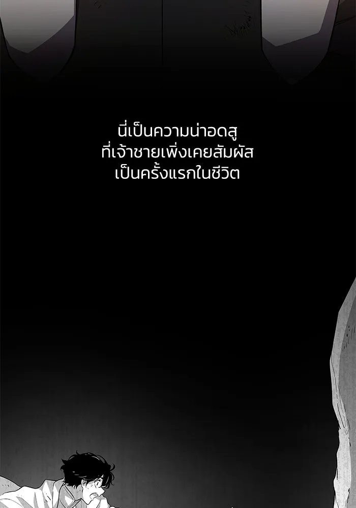 ฟิลเลียโรเซ่กับคำทำนายแห่งมงกุฎหนาม ตอนที่ 77 รูปที่ 4