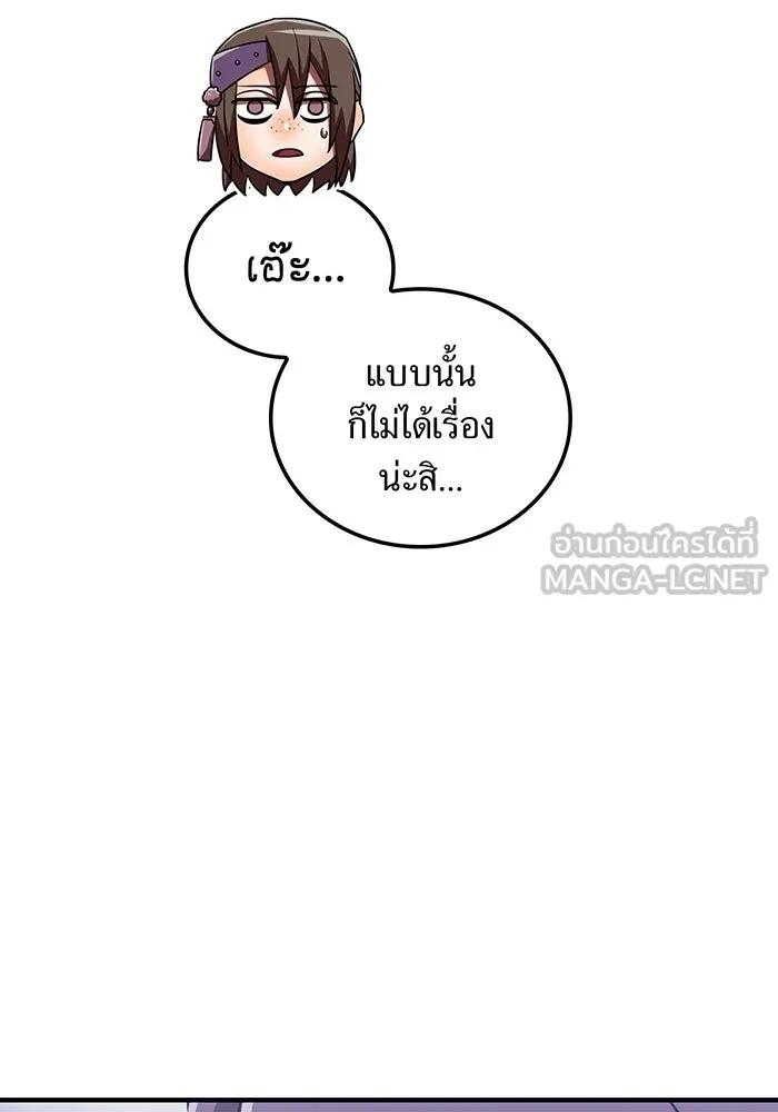 เพลเยอร์เลือดเทวะ ตอนที่ 109 มหันตภัยชิบุยะ ⑩ รูปที่ 72