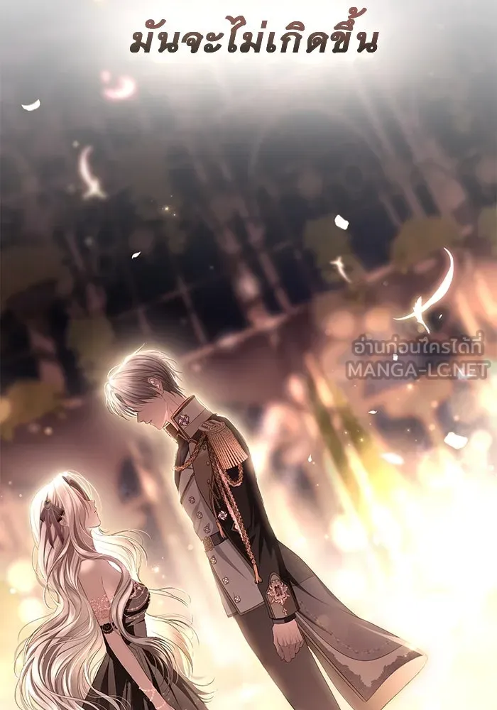 เกมรักด่านสุดท้ายจับนายพระเอก ตอนที่ 28 รูปที่ 108