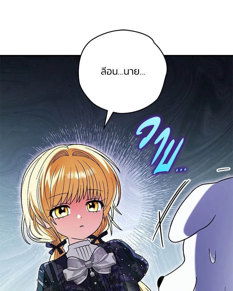 จุ๊บรัก คุณหมาป่า ตอนที่ 17 รูปที่ 41