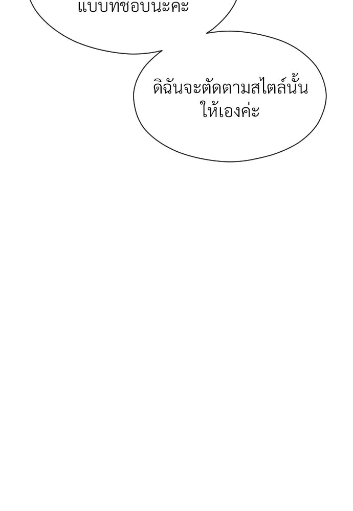 จักรพรรดิคลั่งรักที่เด็กกว่าฉันพันปี ตอนที่ 18 รูปที่ 94