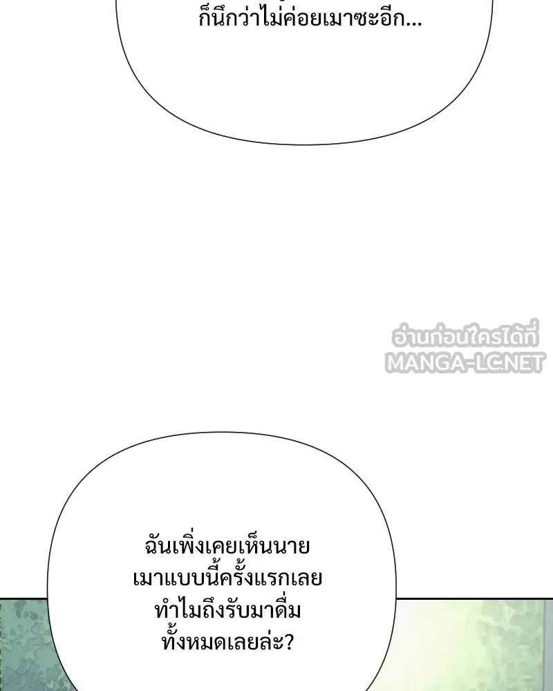 รักนี้ไม่ต้องมีเซนส์ ตอนที่ 31 รูปที่ 111