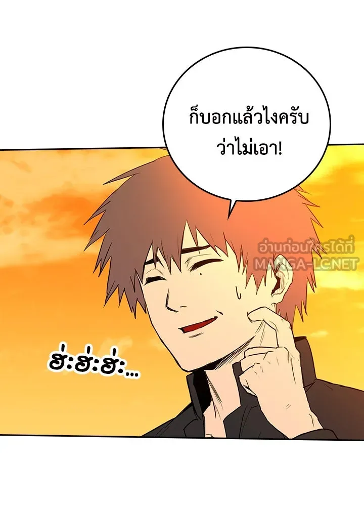 นักเลงกระจอกย้อนเวลามาทวงแค้น ตอนที่ 59 รูปที่ 87