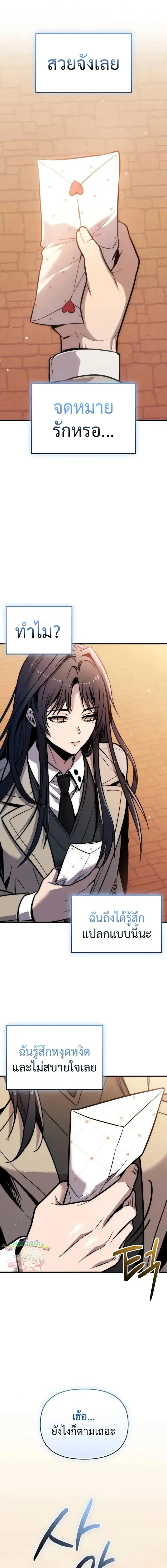 I Obtained a Mythic Item พล_กชะตาคว_าไอเทมระด_บเทพ ตอนที่ ตอนที่ 155 รูปที่ 11